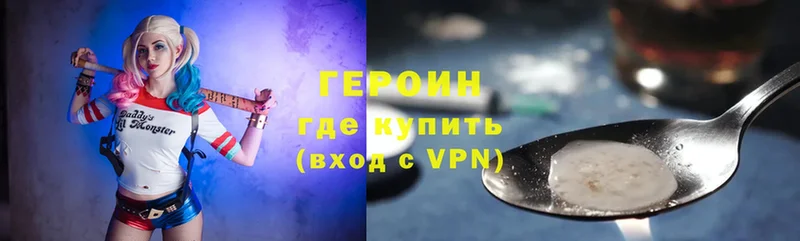 Героин герыч  mega tor  Богородск 